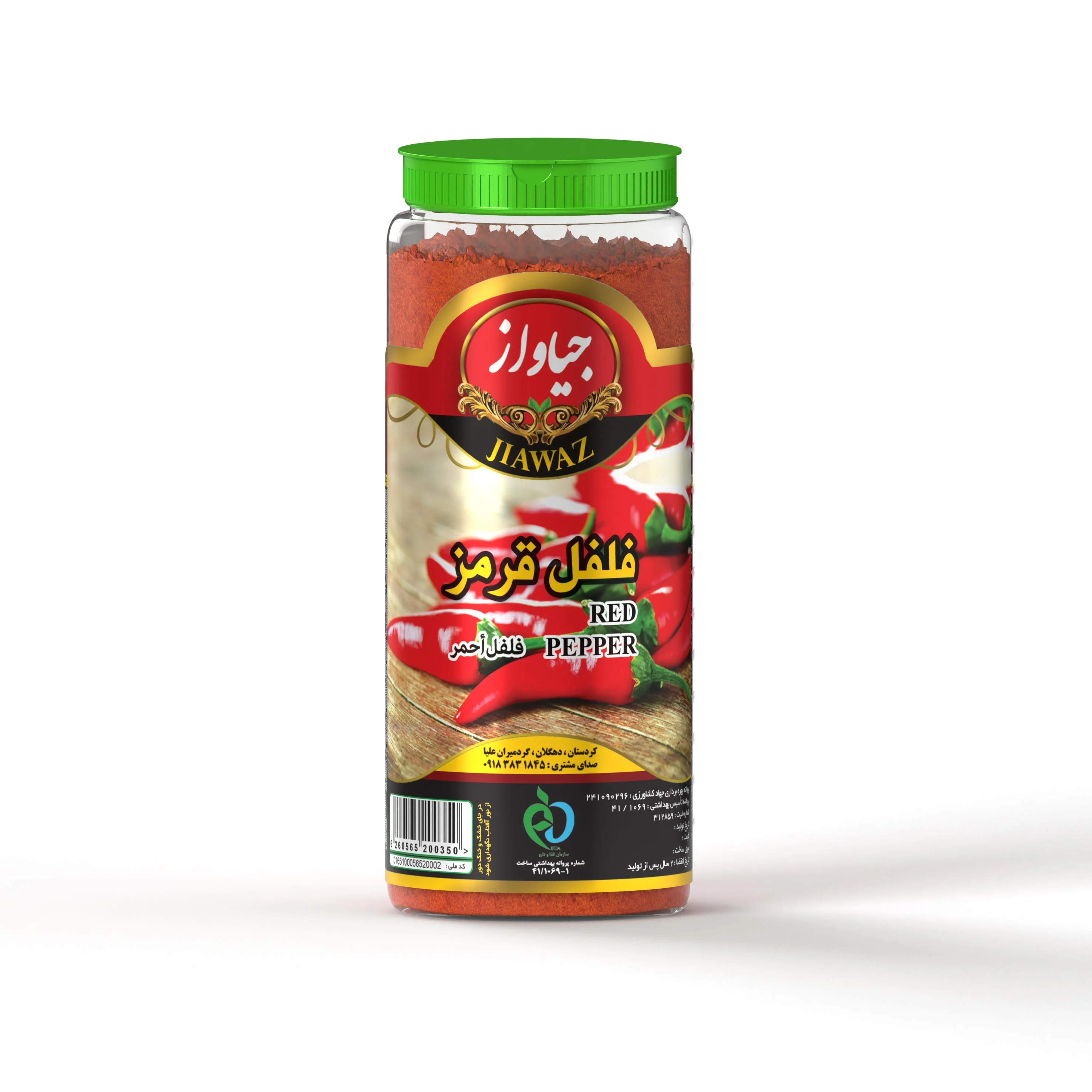 فلفل قرمز پت 400 گرم 400